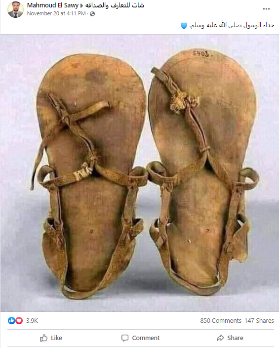 حضرت محمدﷺ کی سینڈل مبارک کی نہیں ہے یہ وائرل تصویر