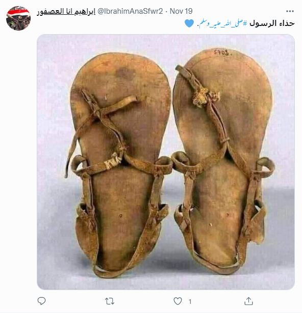 حضرت محمدﷺ کی سینڈل مبارک کی نہیں ہے یہ وائرل تصویر