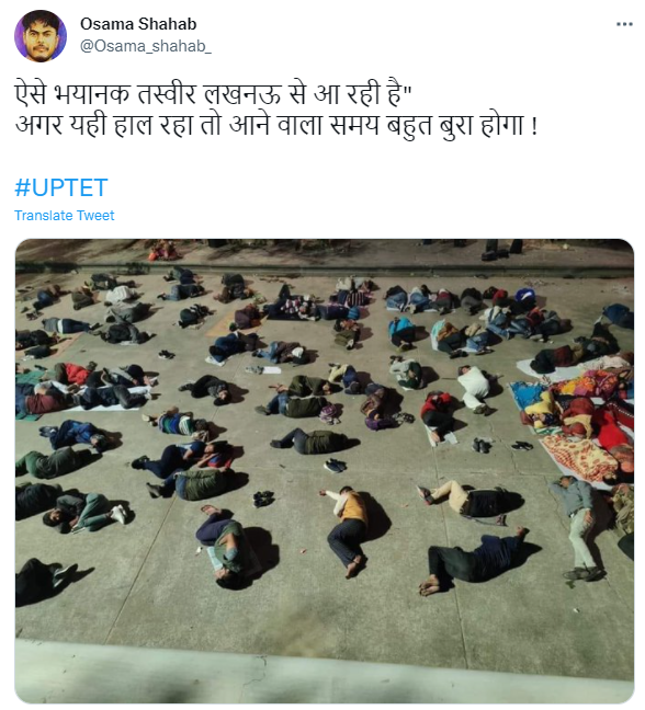 UPTET ਦੀ ਪ੍ਰੀਖਿਆ ਦੇਣ ਆਏ ਵਿਦਿਆਰਥੀਆਂ ਦੀ ਹੈ