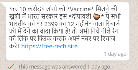 بھارت سرکار اس دیوالی 2399 کا مفت ریچارج والا وائرل پوسٹ