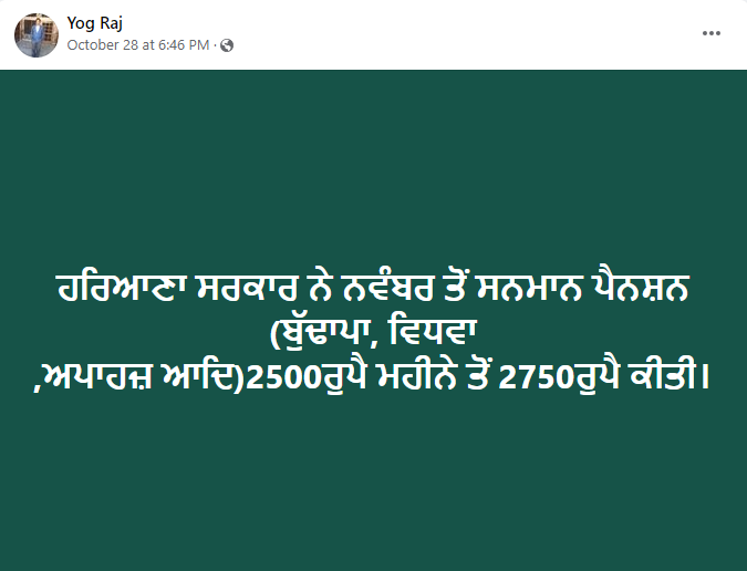 Haryana ਸਰਕਾਰ ਨੇ ਬੁਢਾਪਾ ਪੈਨਸ਼ਨ ਵਿੱਚ ਕੀਤਾ ਵਾਧਾ