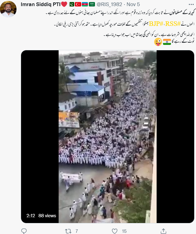 کیرلہ میں تریپورہ کے مسلمانوں کی حمایت میں نکالی گئی ہوںکار ریلی کا وائرل پوسٹ