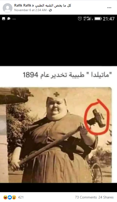 ہاتھوں میں ہتھوڑا لی ہوئی خاتون 1894 کی اینستھیزیولوجسٹ ہے؟ وائرل پوسٹ