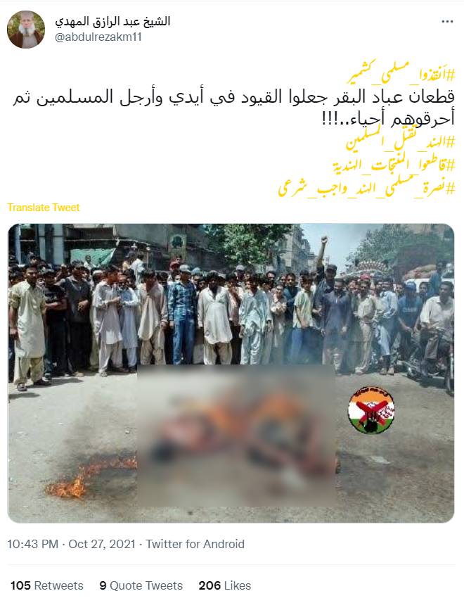 کشمیر میں مسلمانوں کو سرِعام زندہ جلائے جانے والی وائرل تصویر کا اسکرین شارٹ