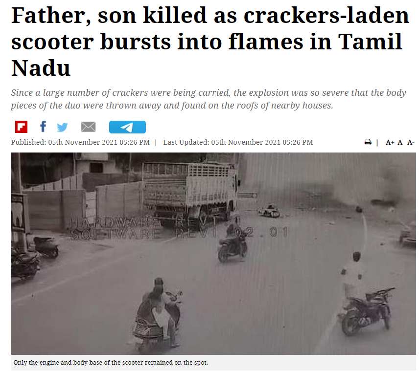 ਸਕੂਟਰ ਦੀ Battery ਫਟਣ ਕਾਰਨ ਹਾਦਸੇ ਵਿੱਚ ਪਿਓ-ਪੁੱਤ ਦੀ ਹੋਈ ਮੌਤ