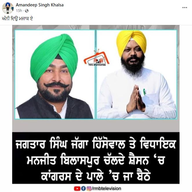 ਵਿਧਾਇਕ Manjit Singh Bilaspur ਵੀ ਹੋਏ ਕਾਂਗਰਸ 'ਚ ਸ਼ਾਮਿਲ