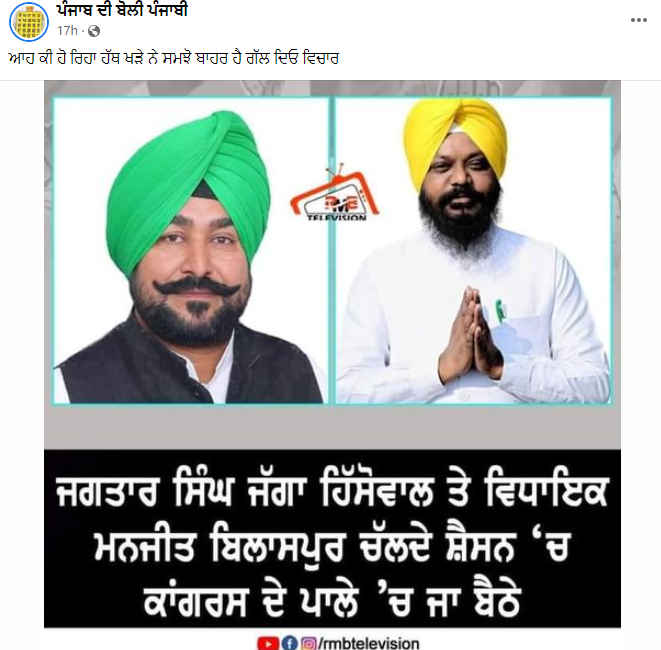 ਵਿਧਾਇਕ Manjit Singh Bilaspur ਵੀ ਹੋਏ ਕਾਂਗਰਸ 'ਚ ਸ਼ਾਮਿਲ
