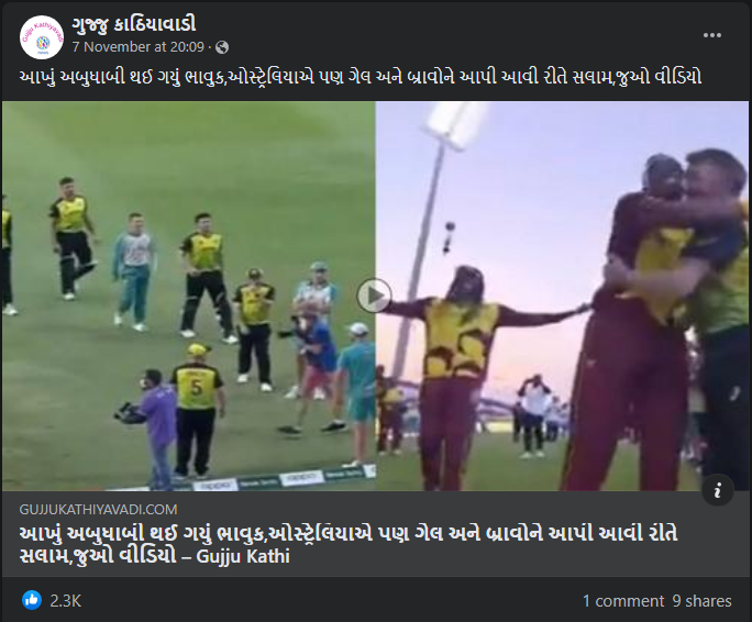 વેસ્ટેન્ડિઝ ખેલાડી ક્રિસ ગેલ