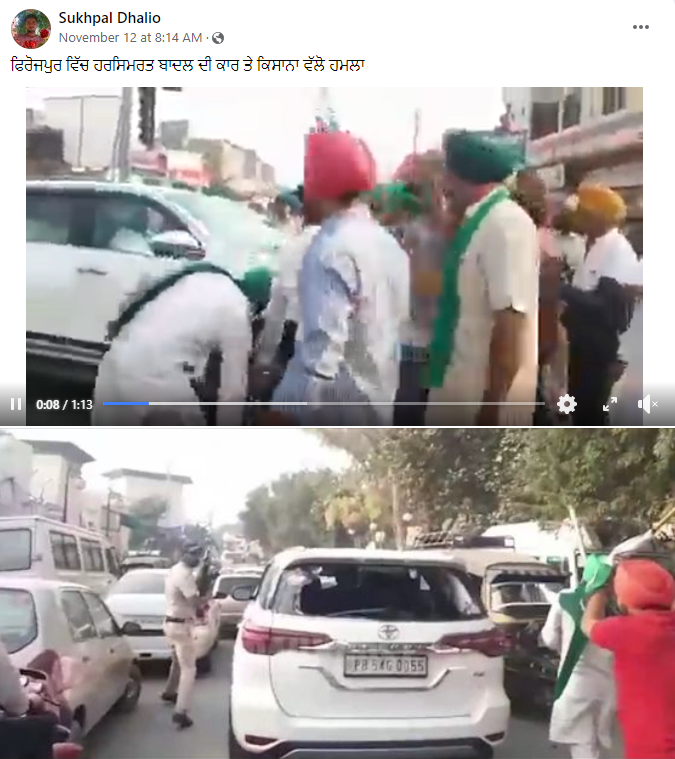 ਸੰਸਦ ਮੈਂਬਰ Harsimrat Badal ਦੀ ਗੱਡੀ ਤੇ ਕੀਤਾ ਗਿਆ ਹਮਲਾ