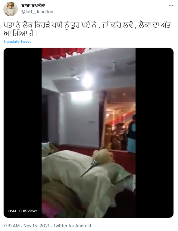 ਗੁਰੂ ਗ੍ਰੰਥ ਸਾਹਿਬ ਦੀ ਹਾਜ਼ਰੀ ਵਿੱਚ ਵਜਾਏ ਗਏ ਗਾਣੇ