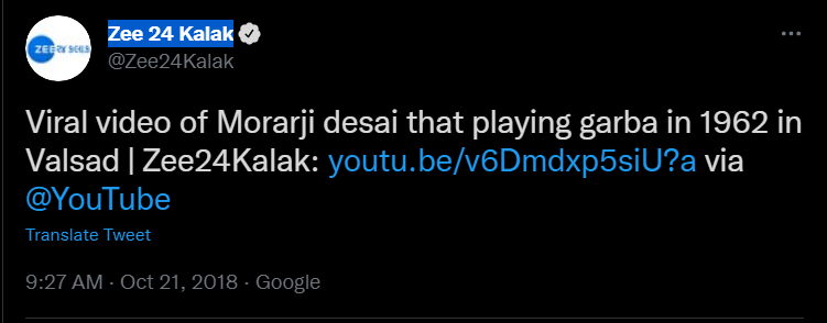 ભૂતપૂર્વ PM મોરારજી દેસાઈ 