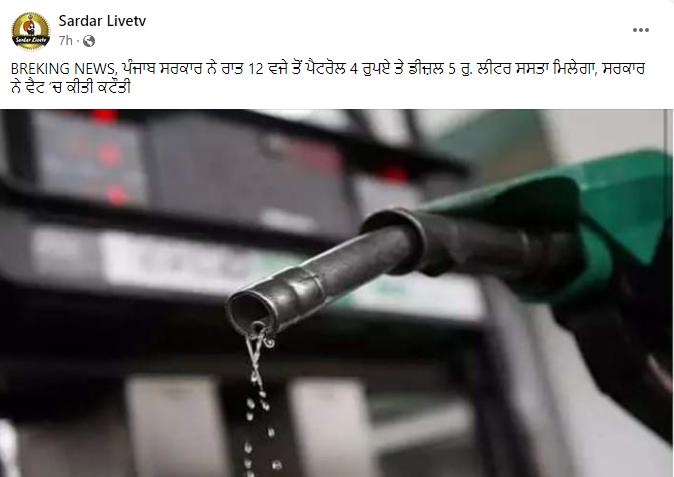 Petrol ਅਤੇ Diesel 4 ਅਤੇ 5 ਰੁਪਏ ਸਸਤਾ ਹੋ ਜਾਵੇਗਾ
