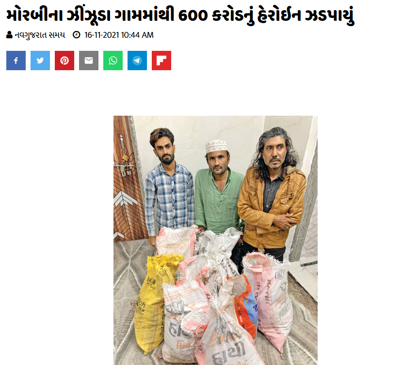 ડ્રગ્સ માફિયાના આરોપી AAP કાર્યકર્તા