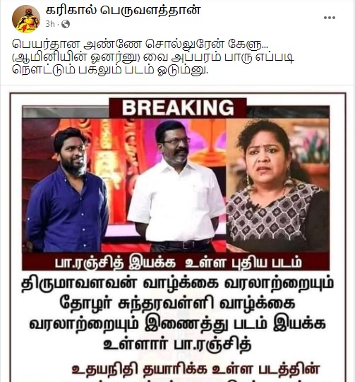 திருமாவளவன்