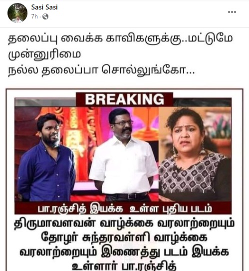 திருமாவளவன்