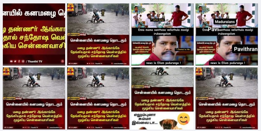 மழைத்தண்ணீர்