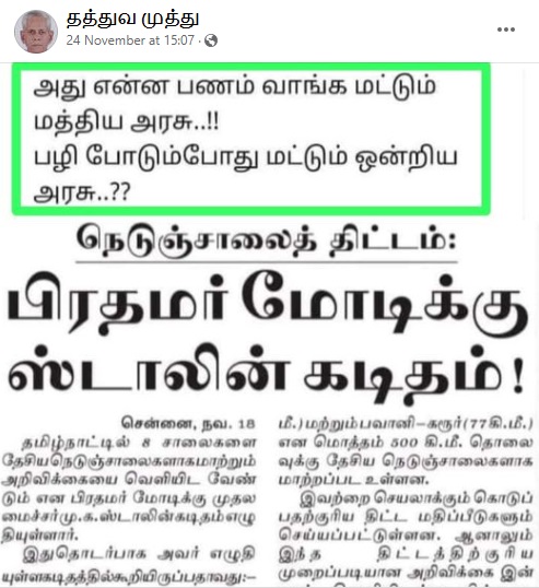 பிரதமர்