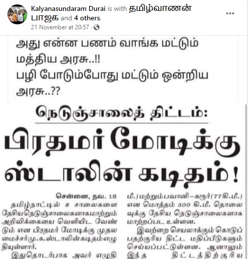 பிரதமர்