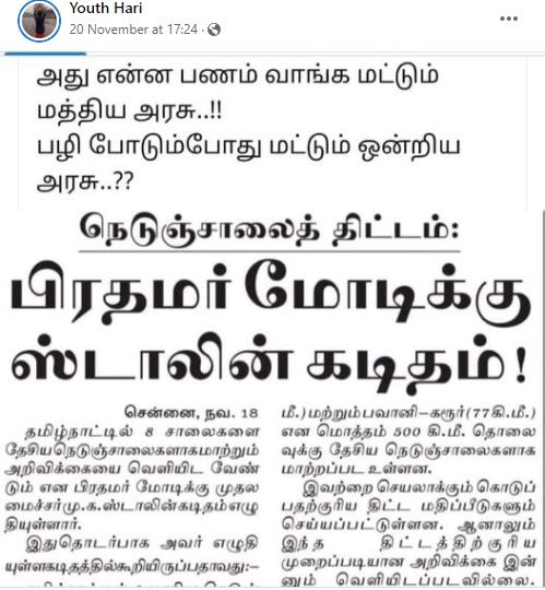 பிரதமர்