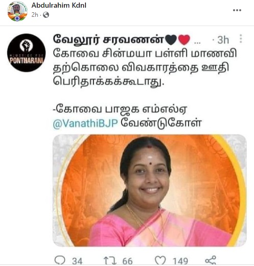 கோவை