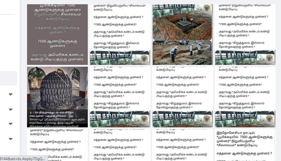 இந்தோனேஷியாவில்