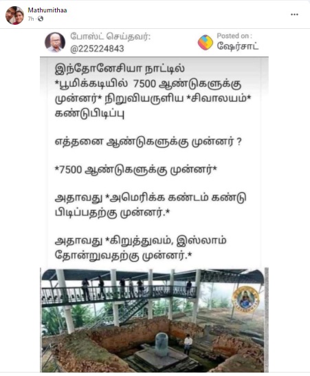 இந்தோனேஷியாவில்