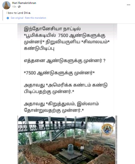 இந்தோனேஷியாவில்