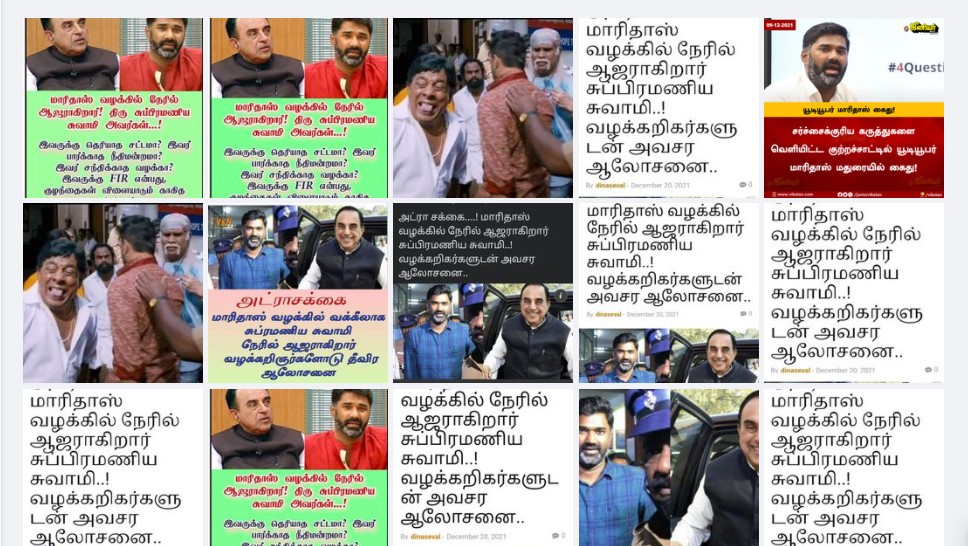 மாரிதாஸ் வழக்கில் சுப்ரமணியன் சுவாமி ஆஜராகவிருப்பதாக வைரலாகும் தகவல்