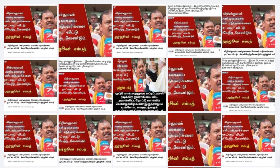 கிறிஸ்துமஸ் கொண்டாடுபவர்கள் நாட்டை விட்டு வெளியேற வேண்டும் என்று அர்ஜூன் சம்பத் கூறியதாக பரவும் தகவல்