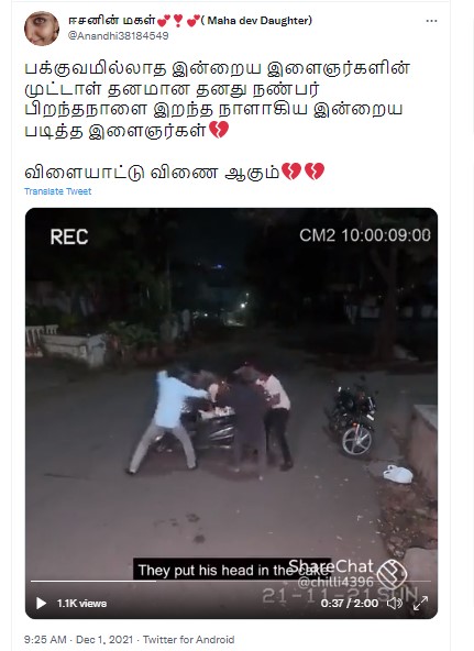 பிறந்தநாளை இறந்த நாளாக மாற்றிய பொறுப்பற்ற இளைஞர்கள் என்று வைரலாகும் வீடியோ - 1