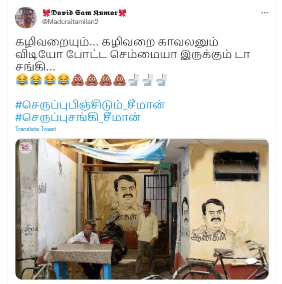 சீமான் படத்தை கழிவறையில் வரைந்ததாக வைரலாகும் புகைப்படம் - 1