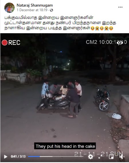 பிறந்தநாளை இறந்த நாளாக மாற்றிய பொறுப்பற்ற இளைஞர்கள் என்று வைரலாகும் வீடியோ - 2