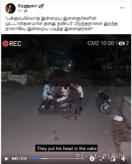 பிறந்தநாளை இறந்த நாளாக மாற்றிய பொறுப்பற்ற இளைஞர்கள் என்று வைரலாகும் வீடியோ - 3