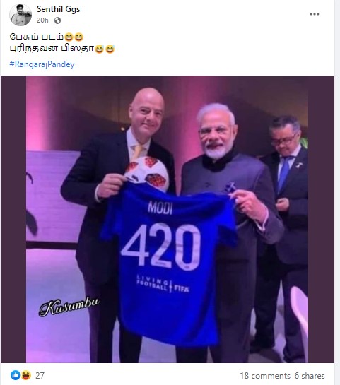 பிரதமருக்கு மோடி 420 என்று எழுதப்பட்ட டி-சர்ட் பரிசளிக்கப்பட்டதாக பரவும் புகைப்படம் - 3