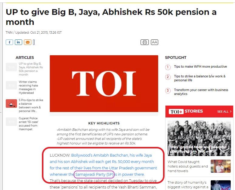 அமிதாப் பச்சன் உட்பட அவர் குடும்பத்தைச் சார்ந்த நான்கு பேருக்கும் பாஜக ஆளும் உபி அரசு ரூ.50000 உதவித் தொகை அறிவித்ததாக பரவும் தகவலின் உண்மைத்தன்மை