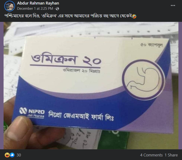 অনেক আগেই Omicron ভাইরাসের ওষুধ বাজারে বেরিয়েছে image 3