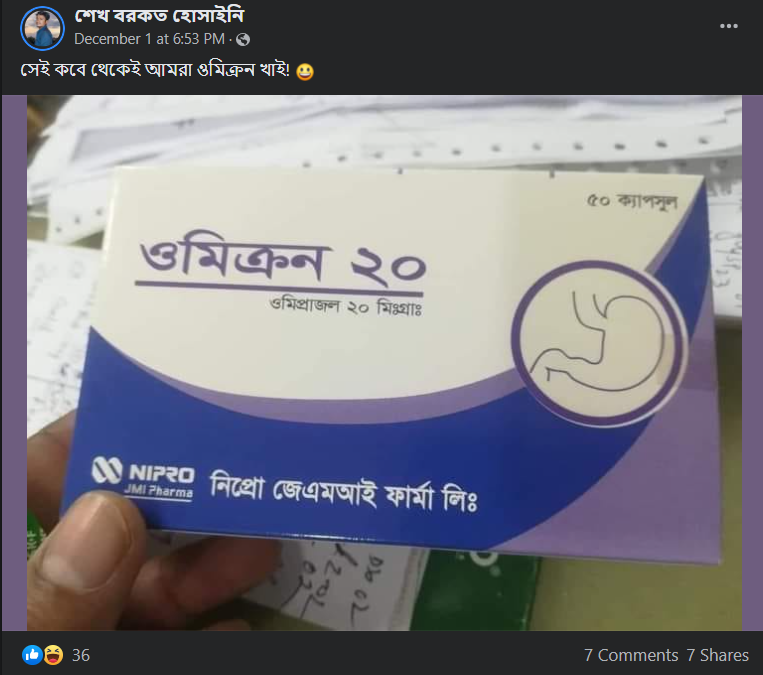 অনেক আগেই Omicron ভাইরাসের ওষুধ বাজারে বেরিয়েছে image 2