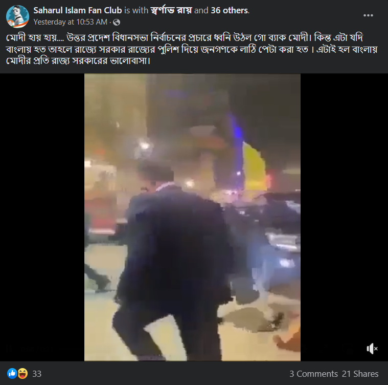 উত্তর প্রদেশে নির্বাচনী প্রচারে মোদিকে দেখে Go Back Modi স্লোগান image 3