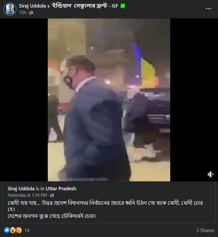 উত্তর প্রদেশে নির্বাচনী প্রচারে মোদিকে দেখে Go Back Modi স্লোগান image 1