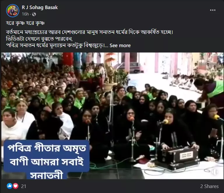 মুসলিম মহিলারা দুবাইয়ের মসজিদে রাম ভজন গাইছে image 2