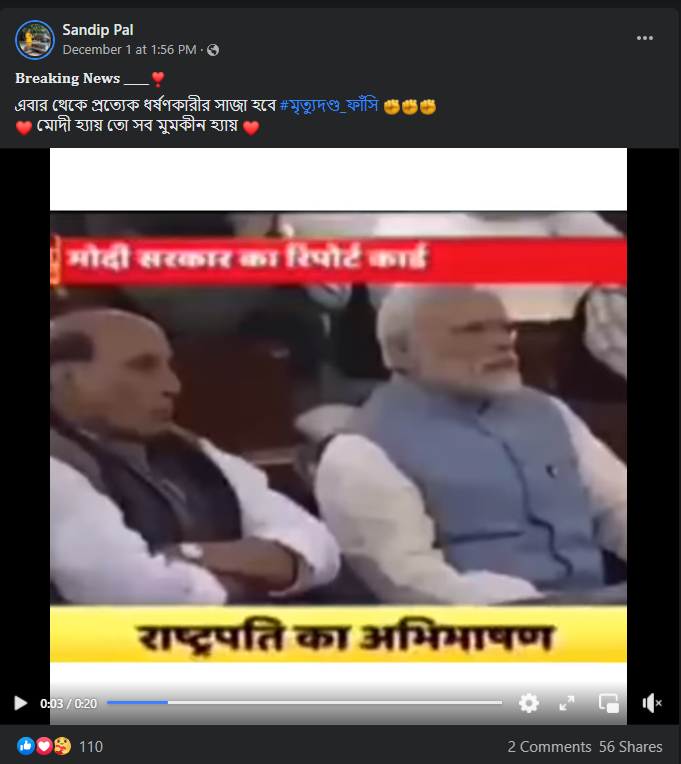 ভারতে প্রত্যেক ধর্ষণকারীর জন্য ফাঁসির সাজা শোনানো হয়েছে image 3