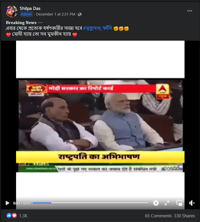 ভারতে প্রত্যেক ধর্ষণকারীর জন্য ফাঁসির সাজা শোনানো হয়েছে image 2