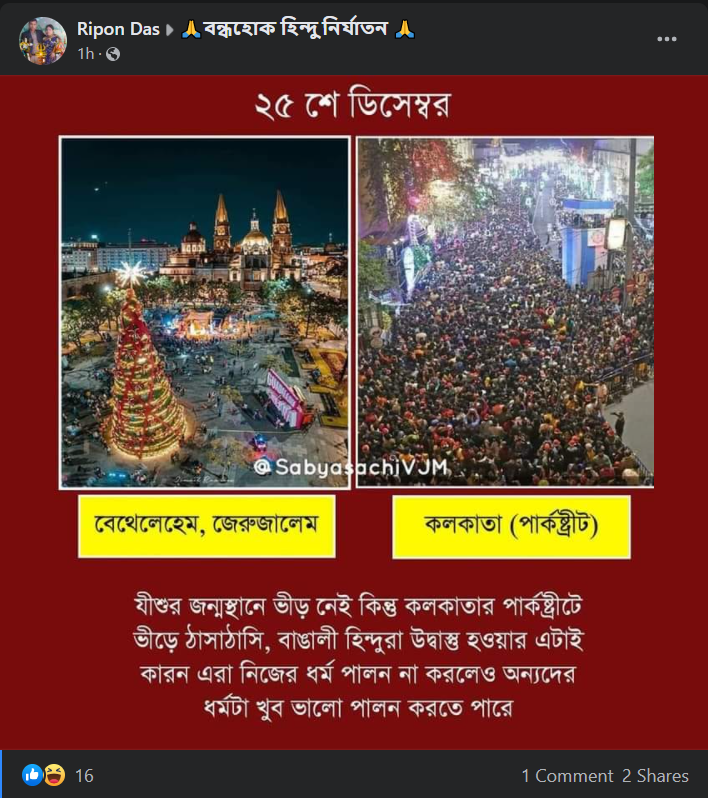 জেরুজালেমের নামে মেক্সিকোর Illusionate Christmas image 2