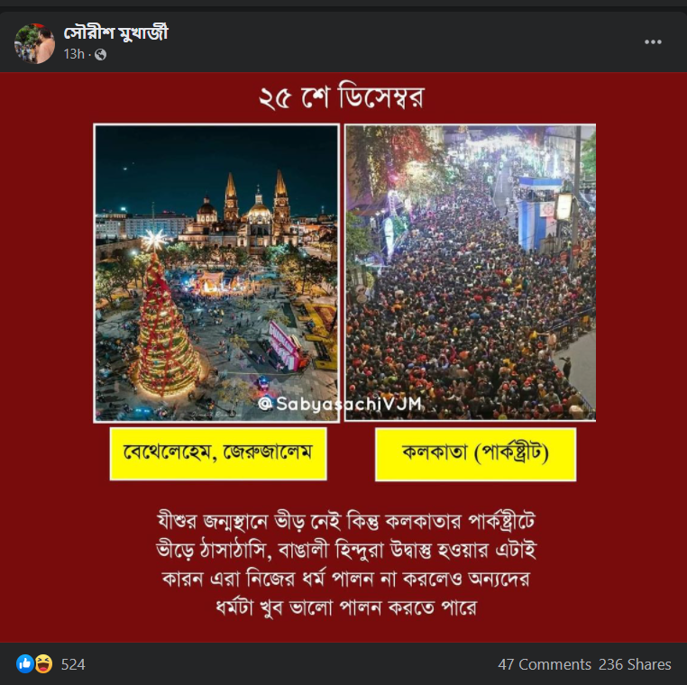জেরুজালেমের নামে মেক্সিকোর Illusionate Christmas image 1
