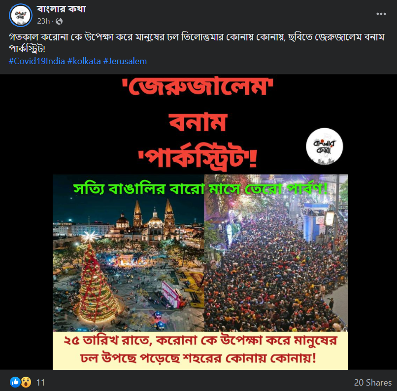 জেরুজালেমের নামে মেক্সিকোর Illusionate Christmas image 3