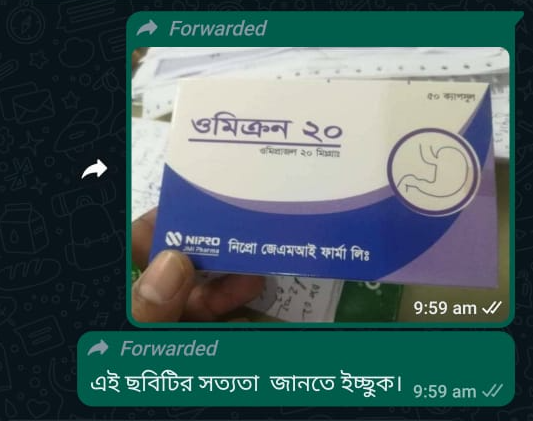 অনেক আগেই Omicron ভাইরাসের ওষুধ বাজারে বেরিয়েছে image 1