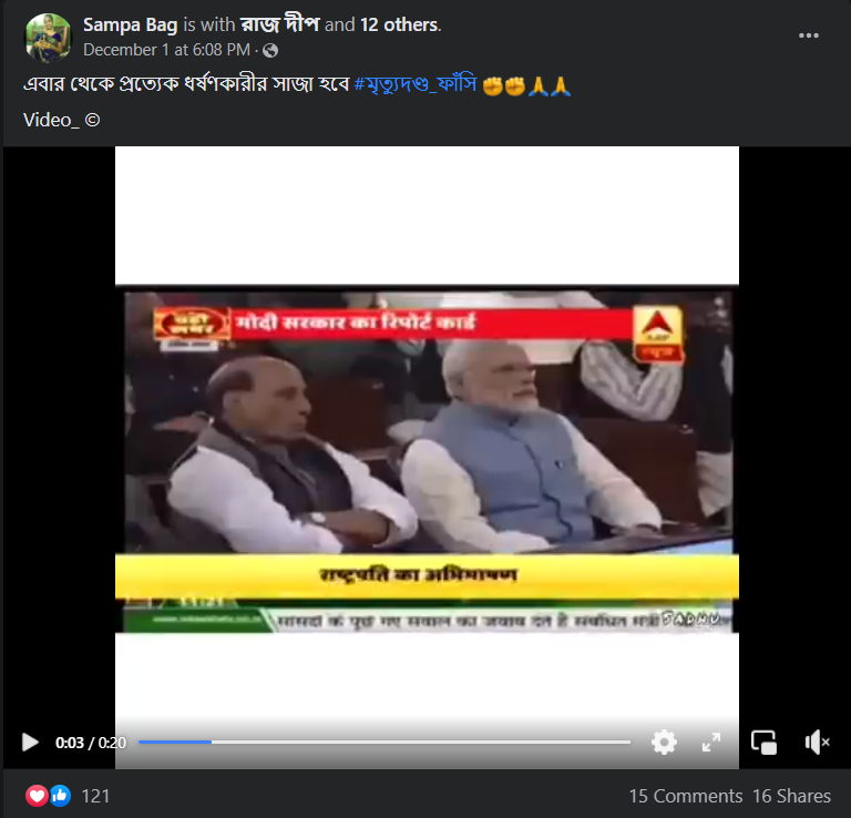 ভারতে প্রত্যেক ধর্ষণকারীর জন্য ফাঁসির সাজা শোনানো হয়েছে image 1