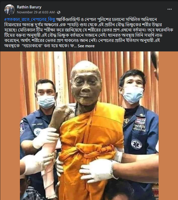 মৃত বৌদ্ধ সন্ন্যাসীর শরীরে পাওয়া গেছে প্রাণের প্রমান image 3