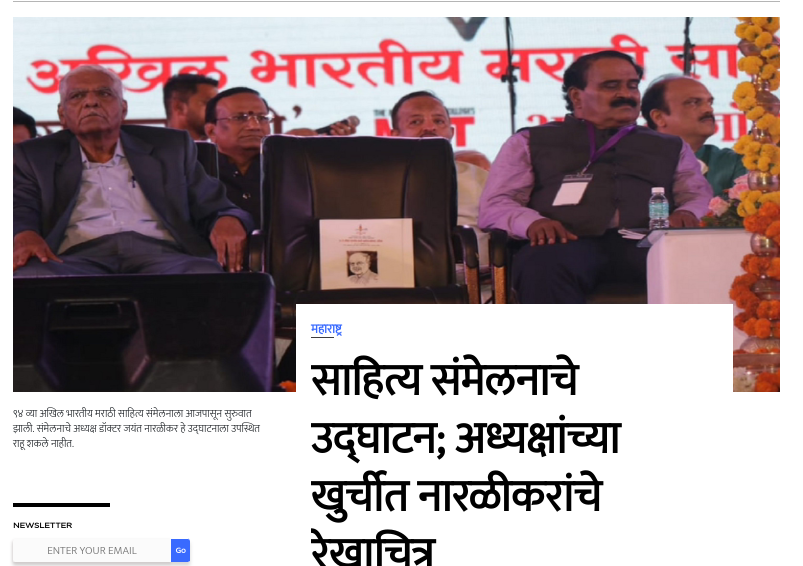 महाराष्ट्र की महाविकास अघाड़ी सरकार द्वारा अब साहित्य सम्मेलनों की शुरुआत सरस्वती वंदना की जगह कुरान की आयतें पढ़कर की जाती है.