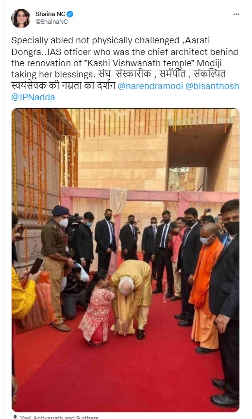 Shaina NC wrong Tweet on IAS officer Arti Dogra 